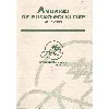 Anuario de eusko-folklore